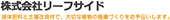 株式会社リーフサイド