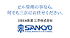 三京株式会社